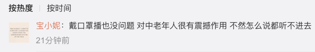 文汇报■湖北主持人辟谣戴口罩播新闻，但网友说：可以有！正愁如何劝父母戴口罩