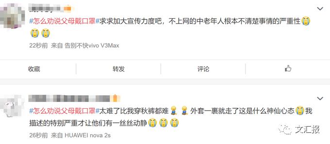 文汇报■湖北主持人辟谣戴口罩播新闻，但网友说：可以有！正愁如何劝父母戴口罩