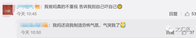 文汇报■湖北主持人辟谣戴口罩播新闻，但网友说：可以有！正愁如何劝父母戴口罩