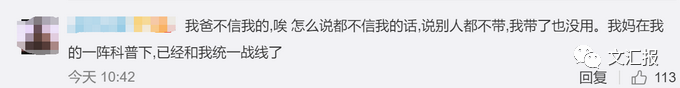 文汇报■湖北主持人辟谣戴口罩播新闻，但网友说：可以有！正愁如何劝父母戴口罩