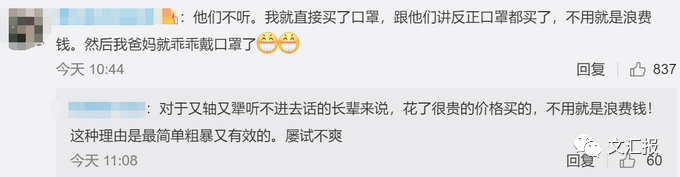 文汇报■湖北主持人辟谣戴口罩播新闻，但网友说：可以有！正愁如何劝父母戴口罩