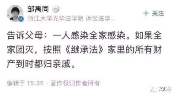 文汇报■湖北主持人辟谣戴口罩播新闻，但网友说：可以有！正愁如何劝父母戴口罩