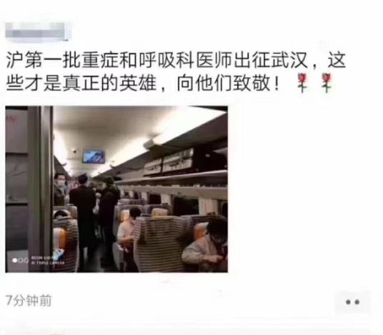 【文汇报】此刻，职责所在，无论生死！上海首批医护人员已出发赴武汉支援救治工作