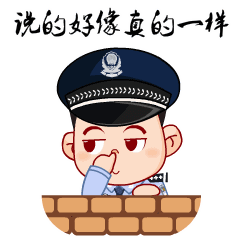 「中国警察网」什么？搞宣传的？你不是当警察的吗？！