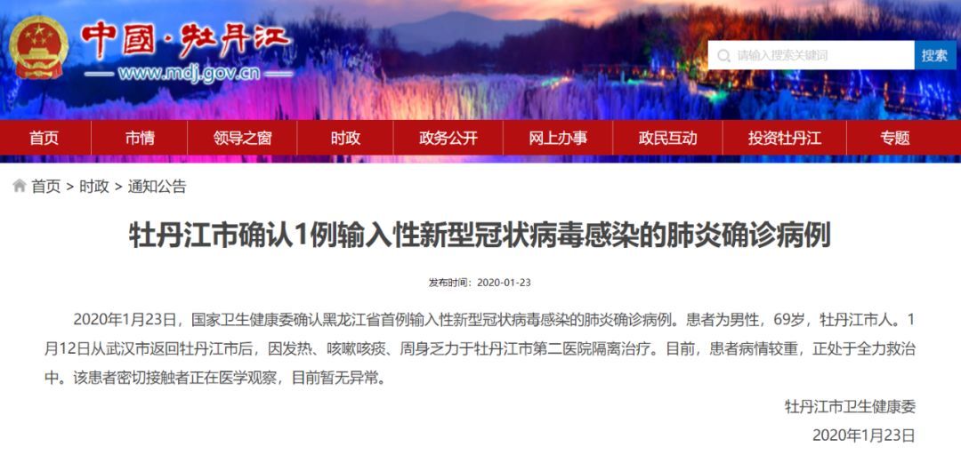 「南方都市报」湖北17例死亡，全国26省份有确诊病例，12省份新增首例