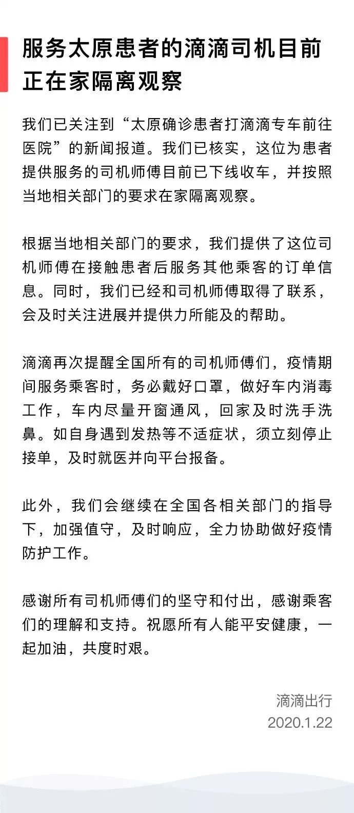 「南方都市报」湖北17例死亡，全国26省份有确诊病例，12省份新增首例