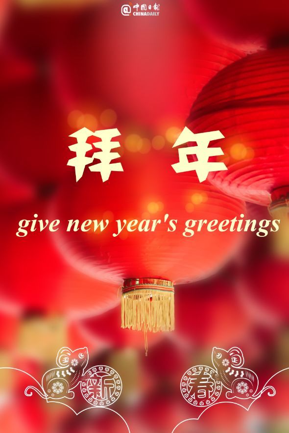 「中国日报」你家过年有什么活动？