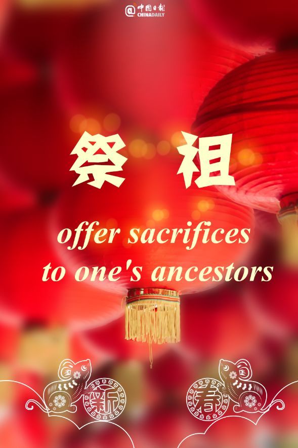 「中国日报」你家过年有什么活动？