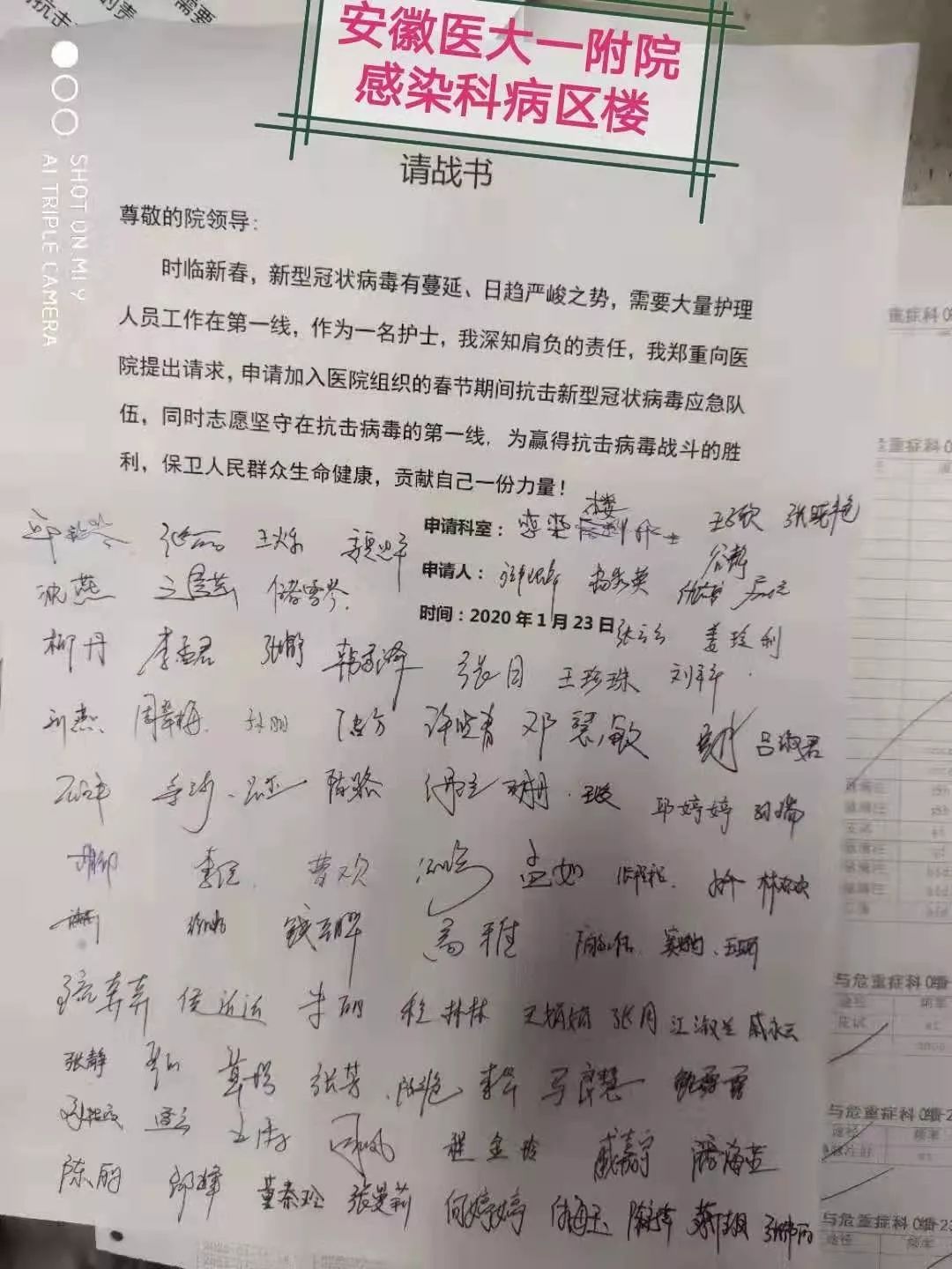 「光明日报」这两封请战书让人泪目