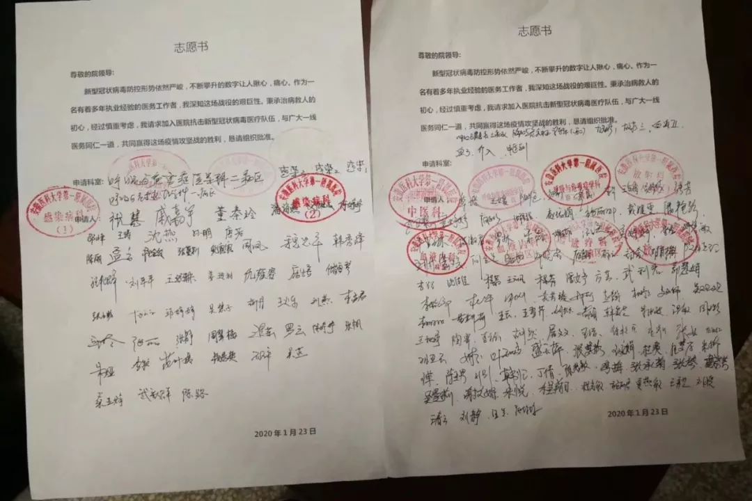 「光明日报」这两封请战书让人泪目