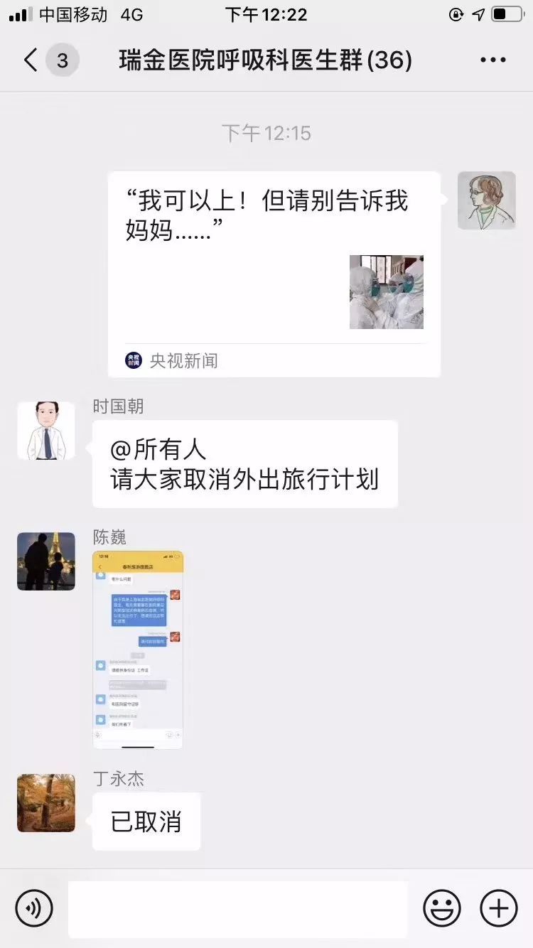 光明日报：他们取消休假！