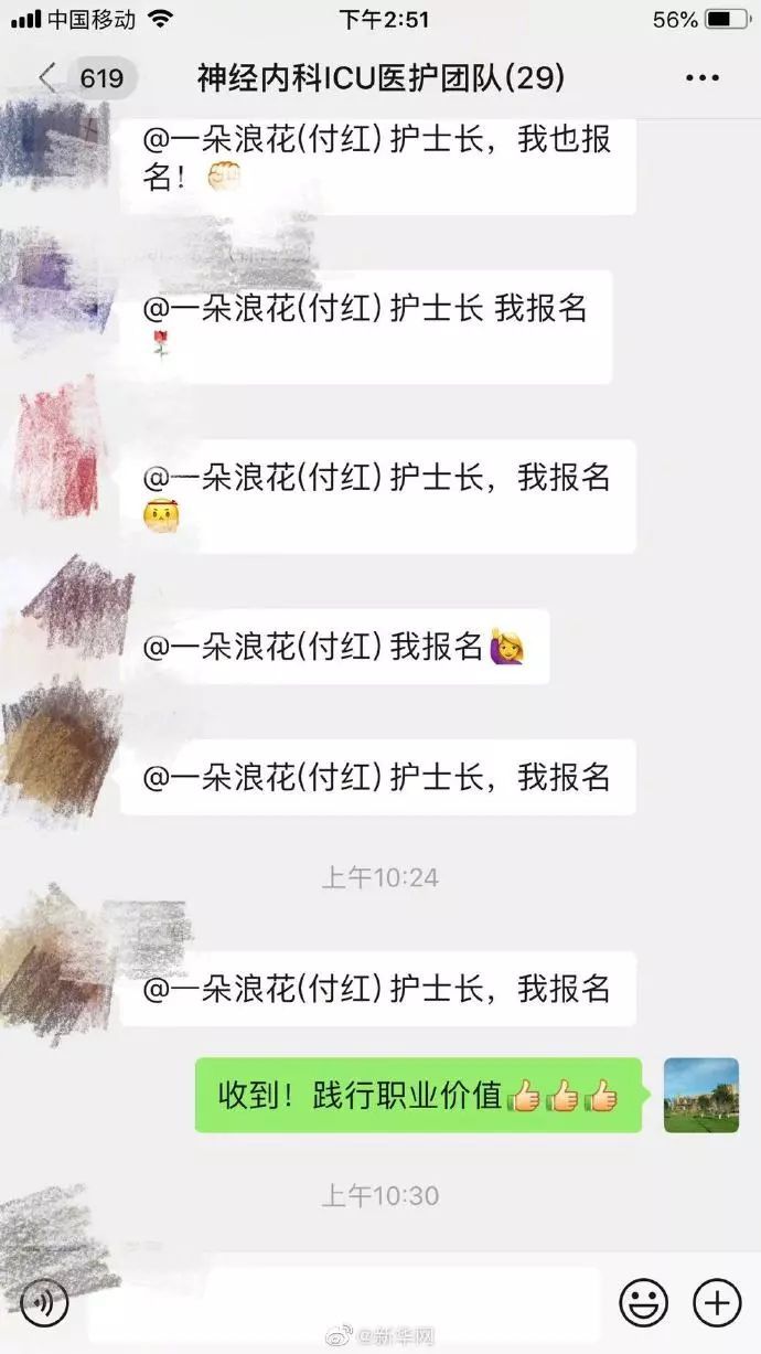 [新华网]这些白衣战士，必将留名青史！