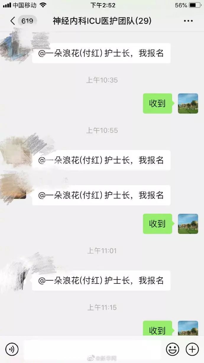 [新华网]这些白衣战士，必将留名青史！