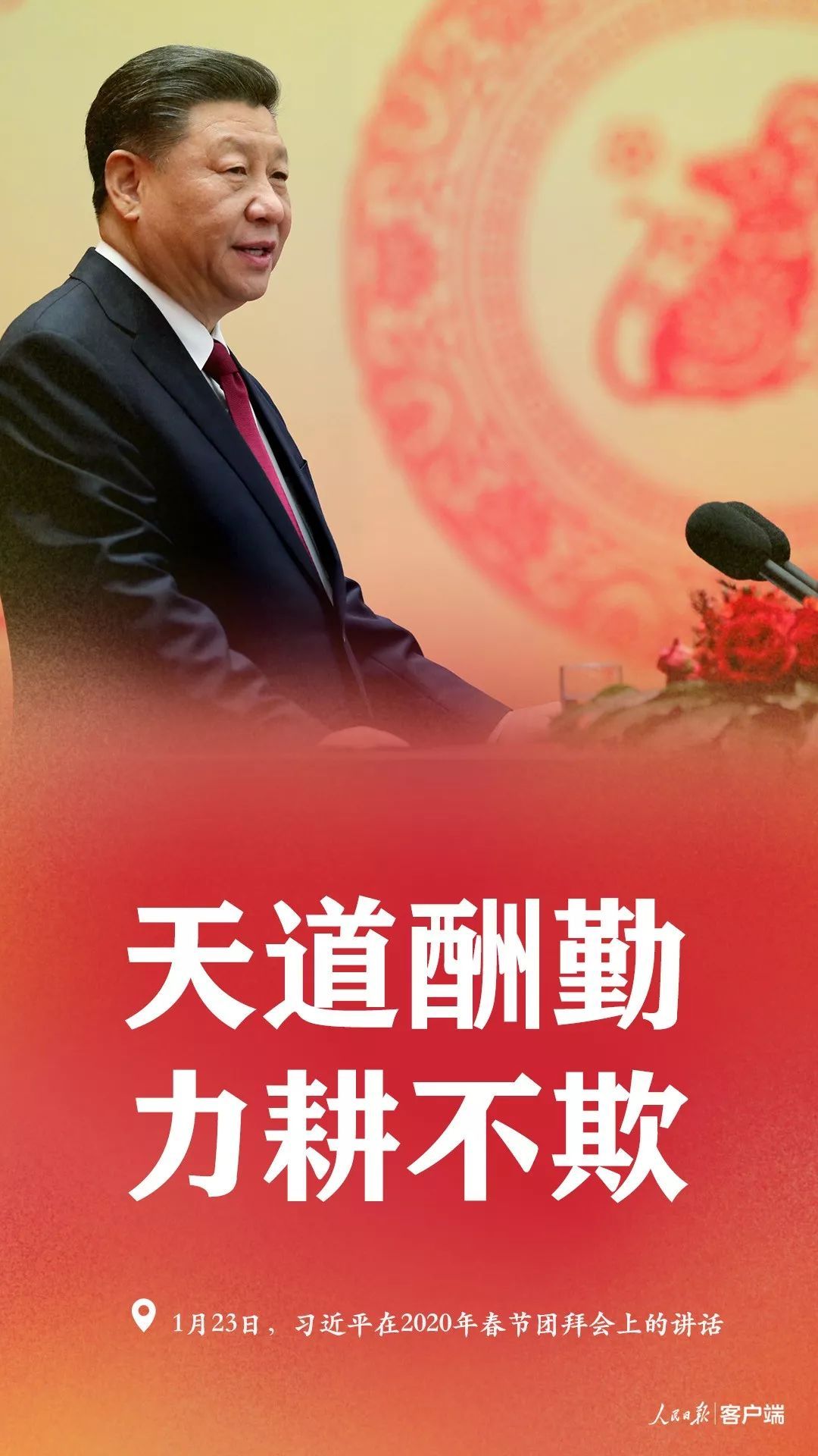 [人民日报]这几句话，真豪迈！
