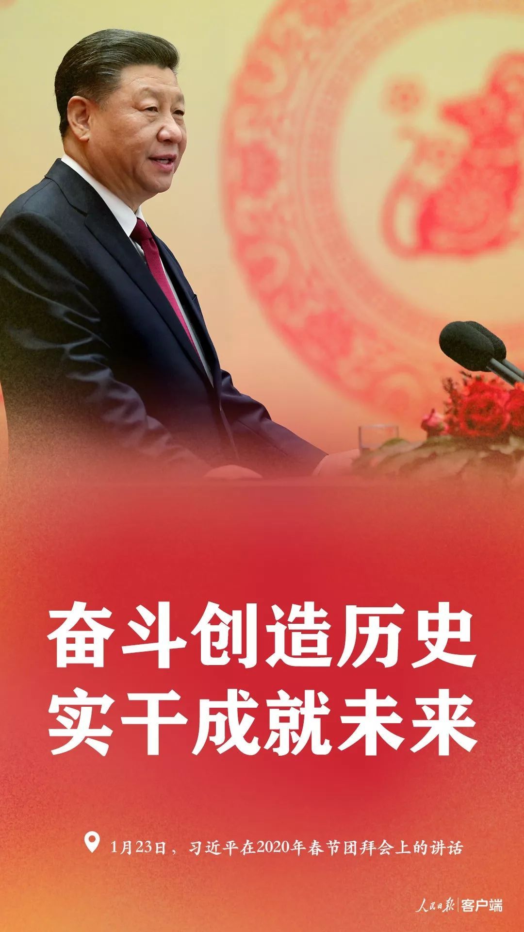 [人民日报]这几句话，真豪迈！