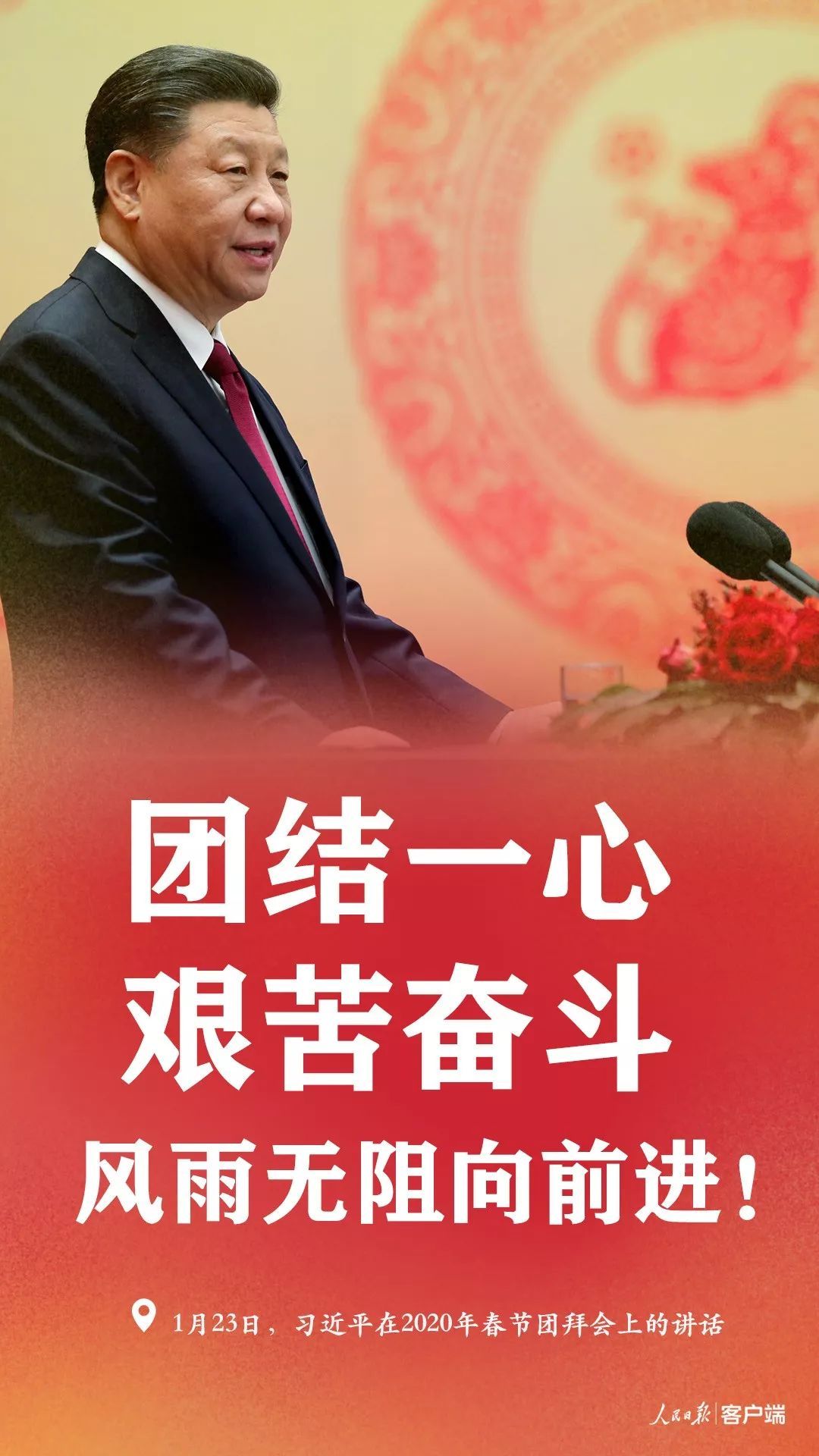 [人民日报]这几句话，真豪迈！