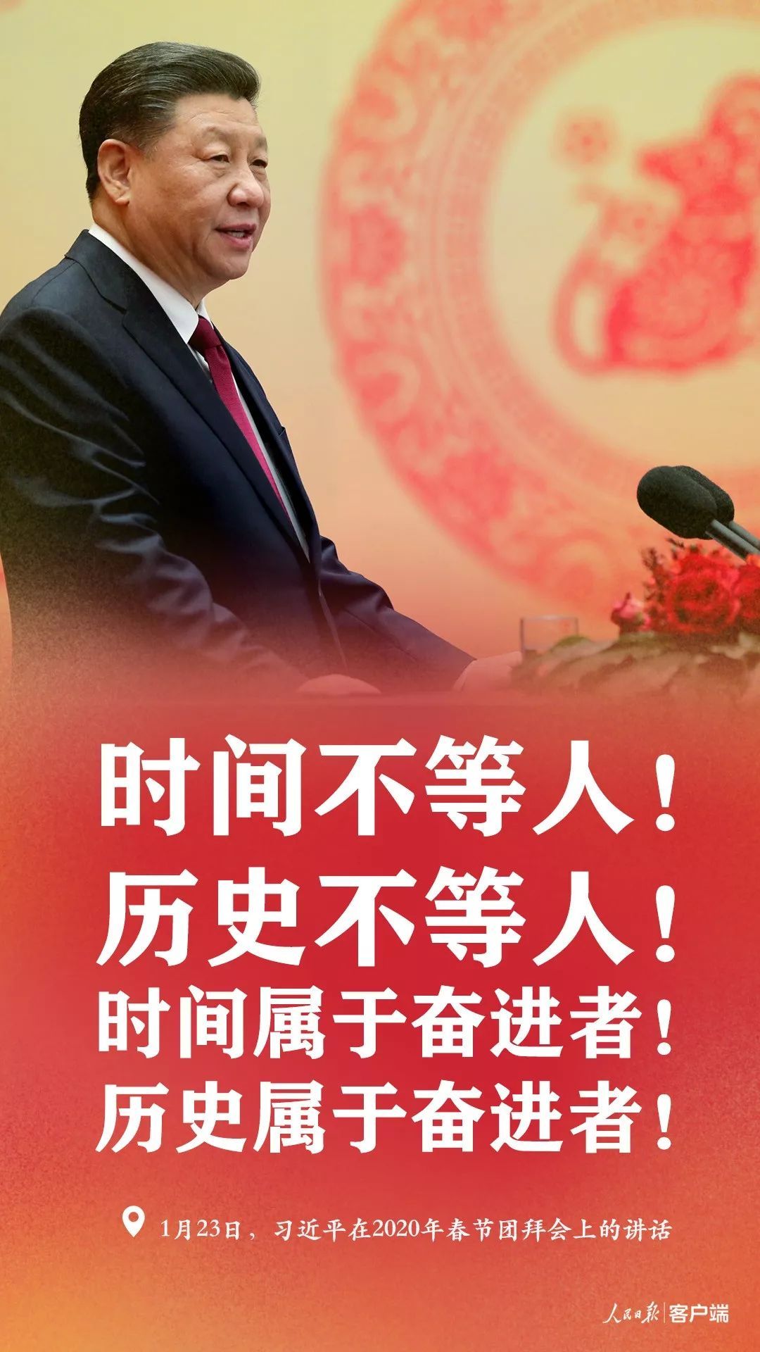 [人民日报]这几句话，真豪迈！