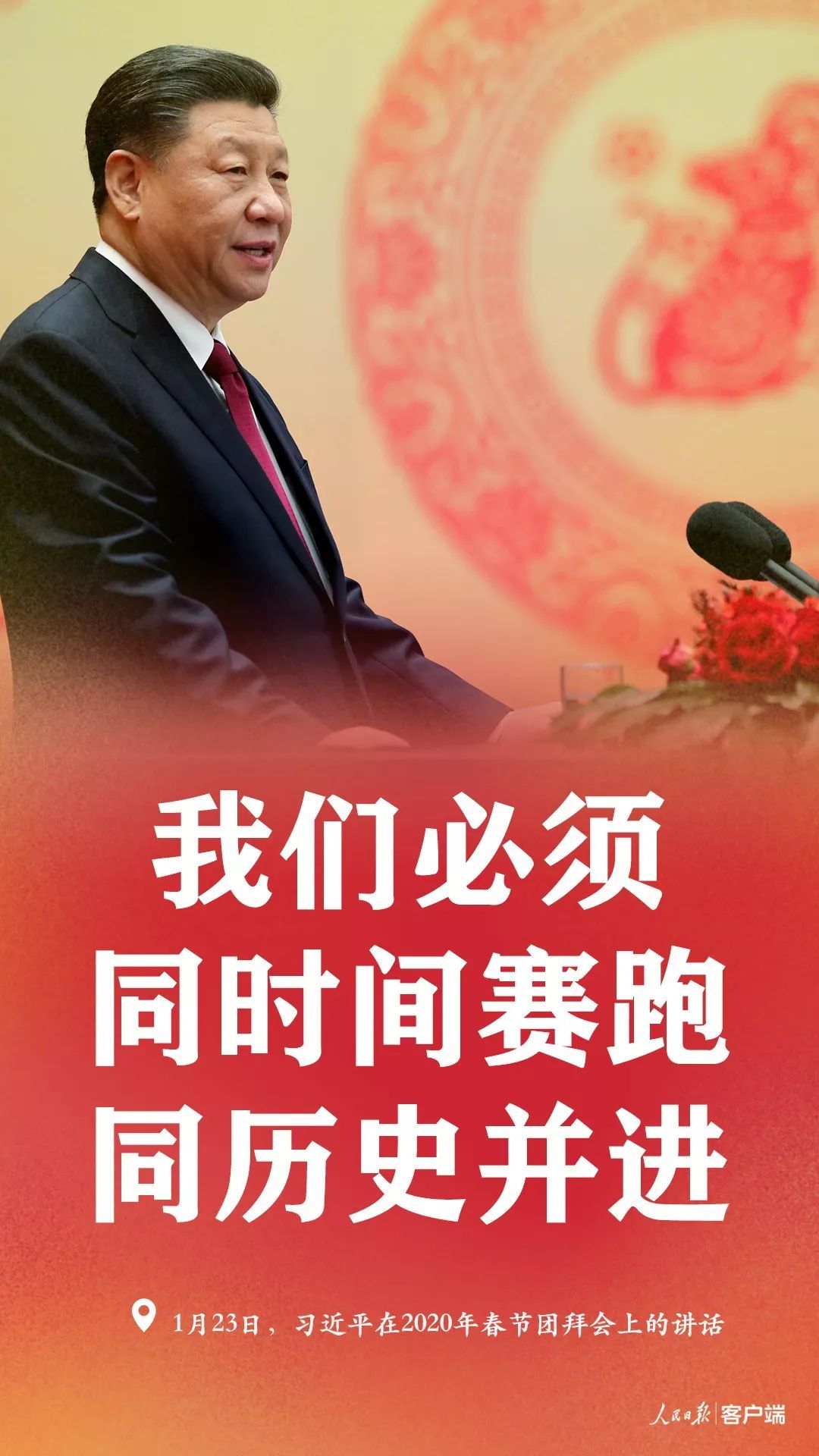 [人民日报]这几句话，真豪迈！