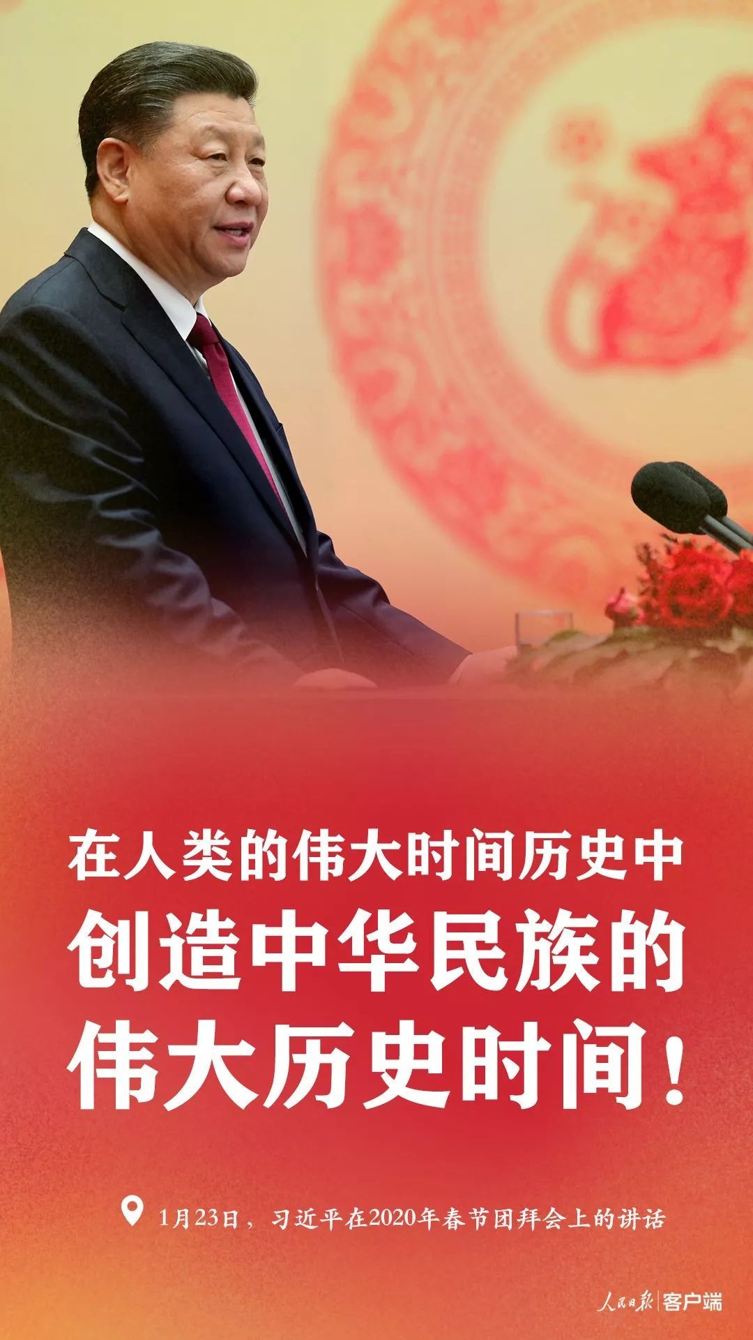[人民日报]这几句话，真豪迈！