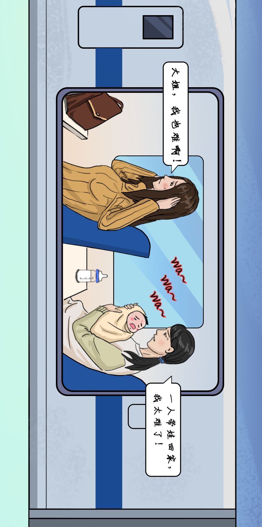 中国之声■回家路上，唯愿平安