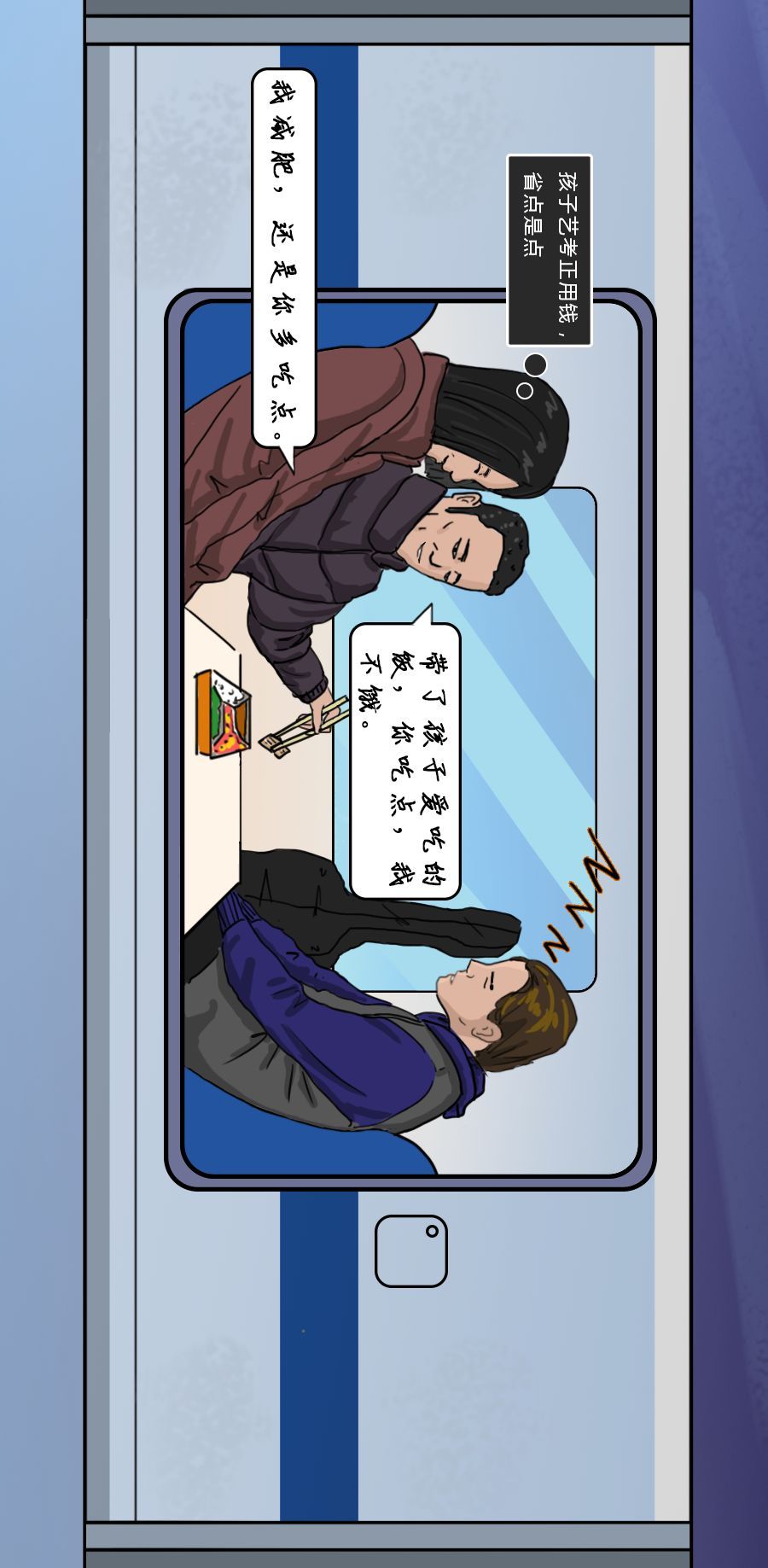 中国之声■回家路上，唯愿平安
