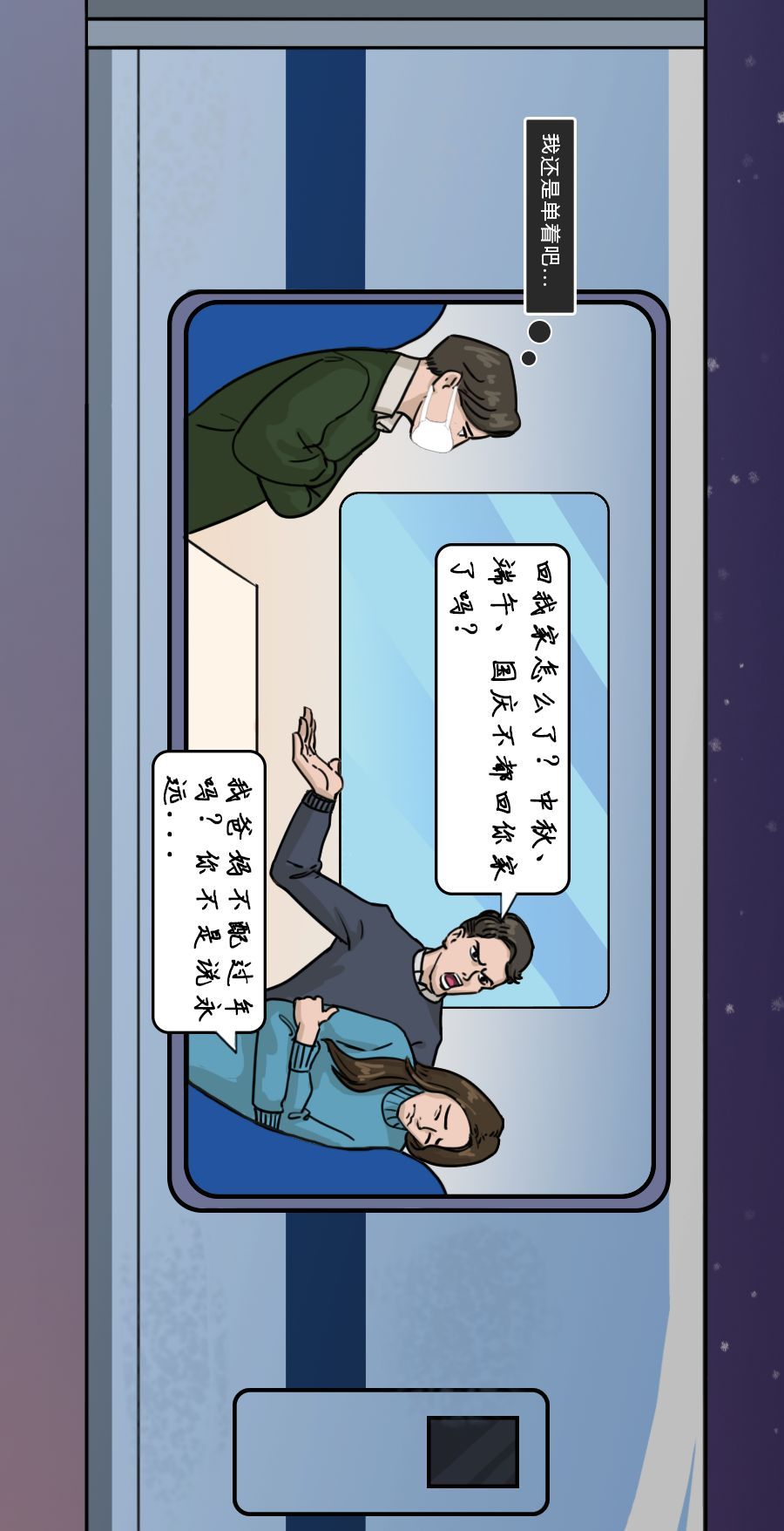 中国之声■回家路上，唯愿平安
