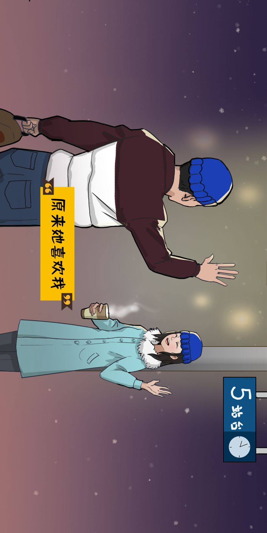 中国之声■回家路上，唯愿平安