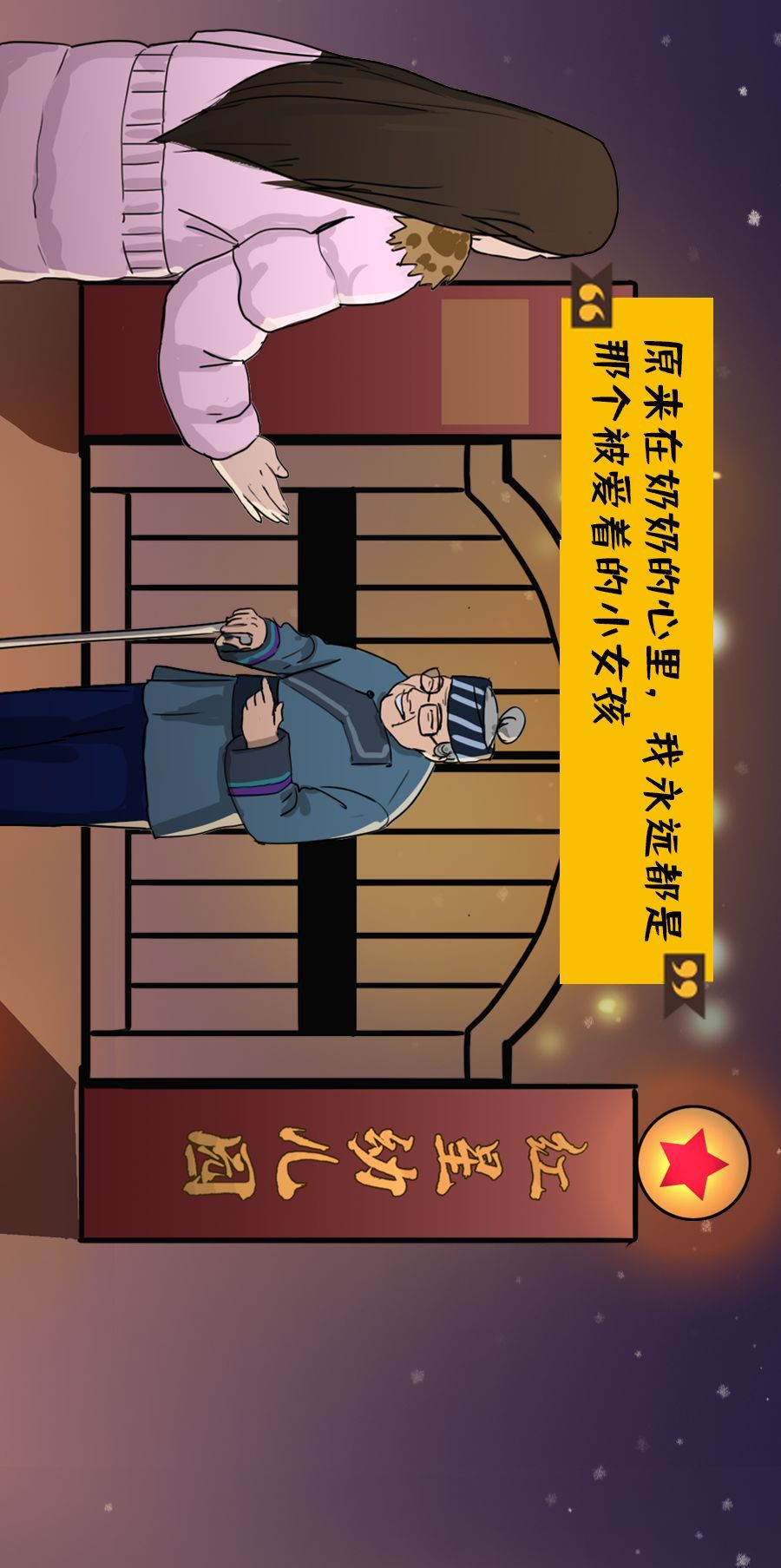 中国之声■回家路上，唯愿平安