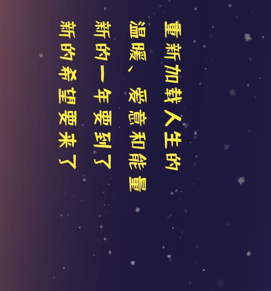 中国之声■回家路上，唯愿平安
