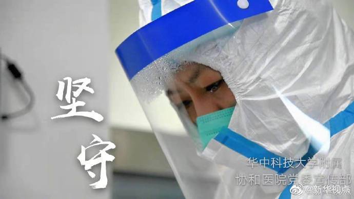 新华视点：国家卫健委：医疗机构应储备充足的防护物资，包括眼罩