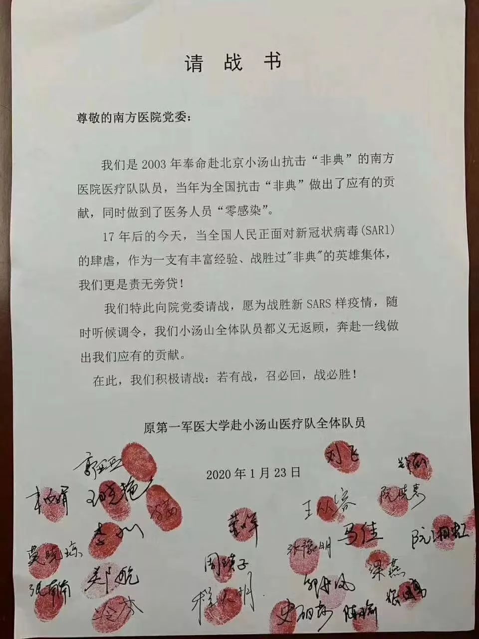 央视新闻：请战，上一线！