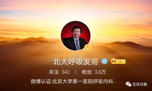 「北京日报客户端」北大医院专家王广发病情好转，讲述发病过程