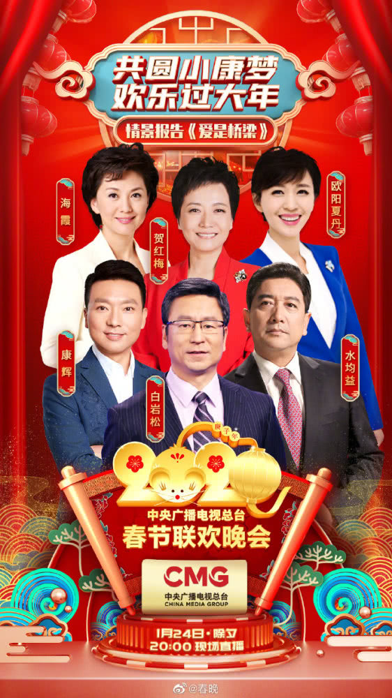 「文汇报」央视春晚重大调整：向奋战在抗疫情一线的医护人员致敬！