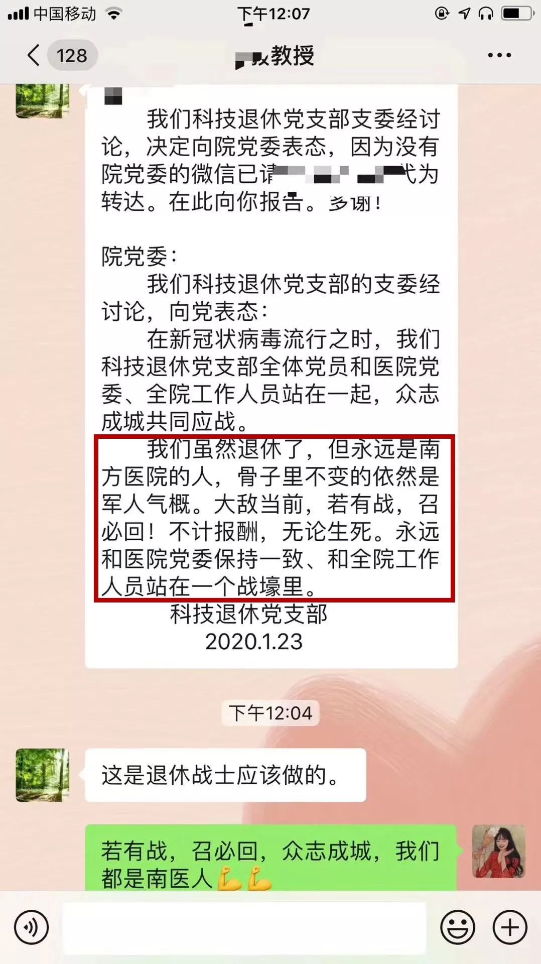 人民日报@这些按满红手印的请战书，看哭了……