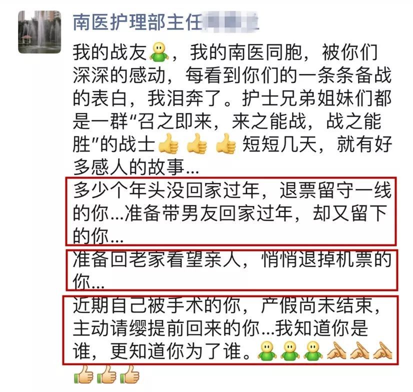 人民日报@这些按满红手印的请战书，看哭了……