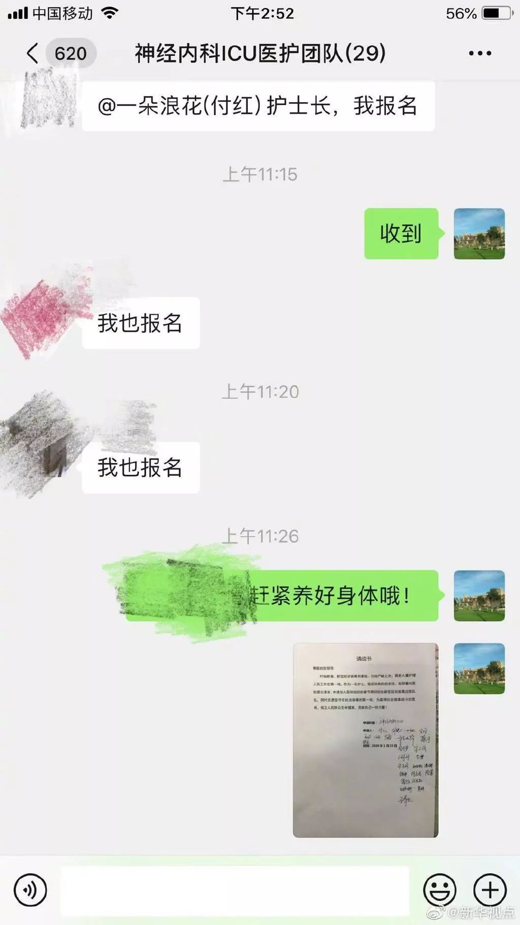 人民日报@这些按满红手印的请战书，看哭了……
