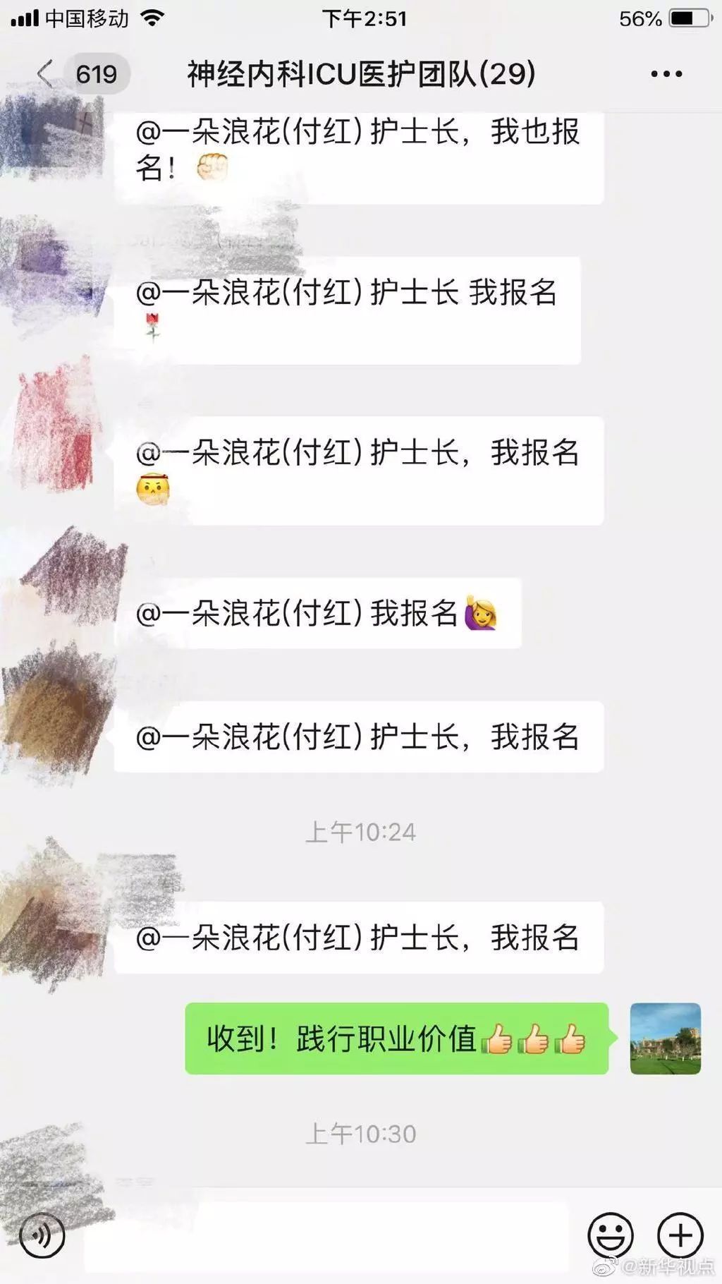 人民日报@这些按满红手印的请战书，看哭了……