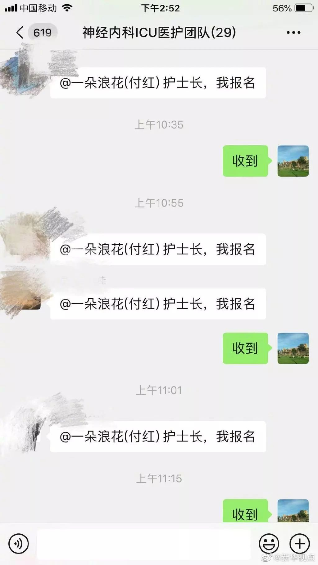 人民日报@这些按满红手印的请战书，看哭了……