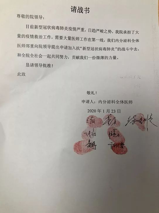 人民日报@这些按满红手印的请战书，看哭了……