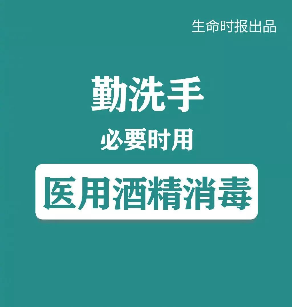 [人民日报]转！新冠肺炎防控贴士，面对疫情我们至少可以这么做