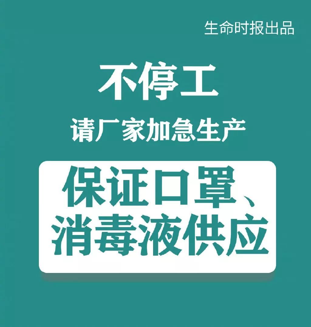 [人民日报]转！新冠肺炎防控贴士，面对疫情我们至少可以这么做