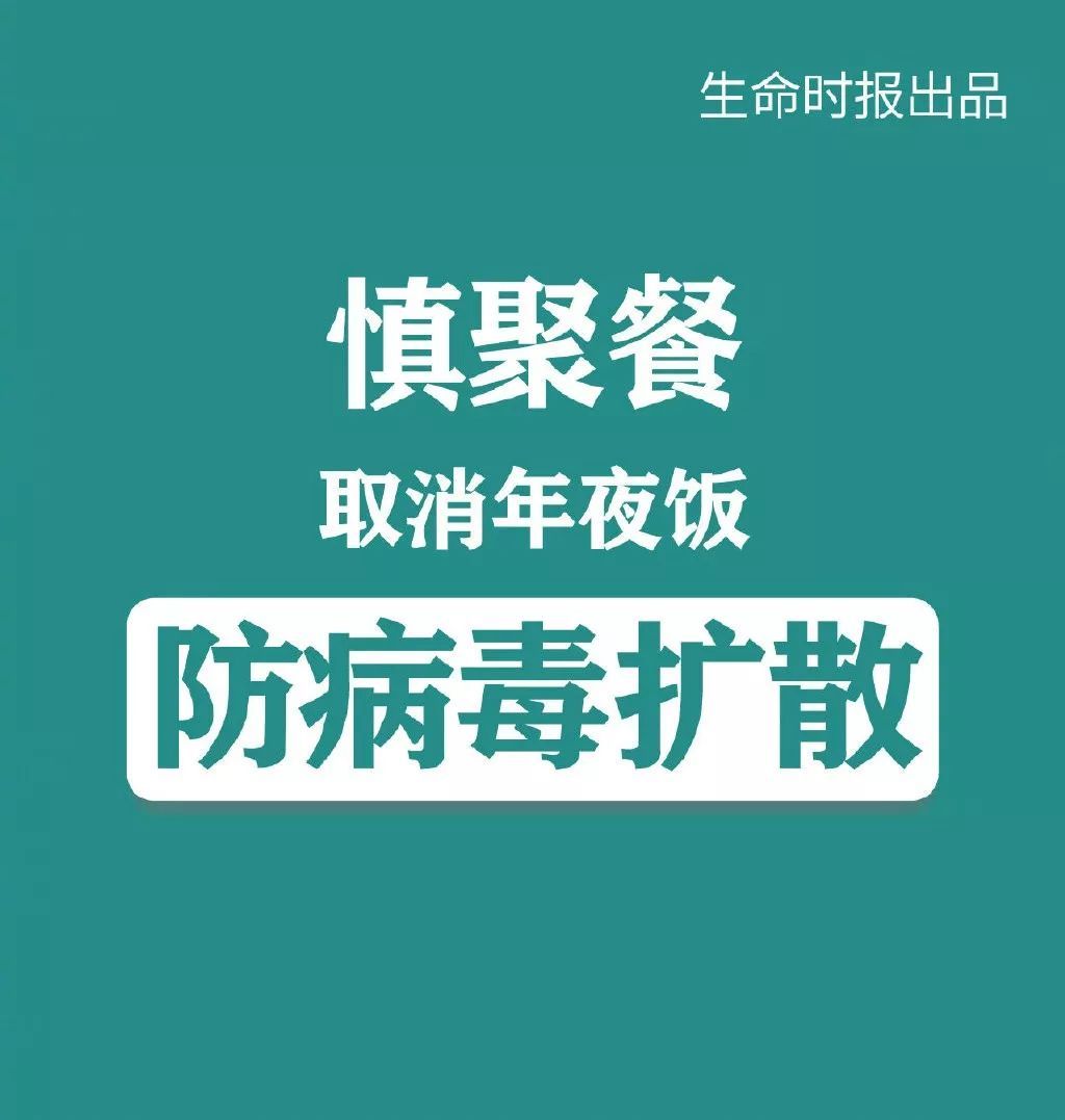 [人民日报]转！新冠肺炎防控贴士，面对疫情我们至少可以这么做