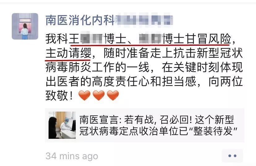 [共青团中央]英雄集结，千名医护人员请战！