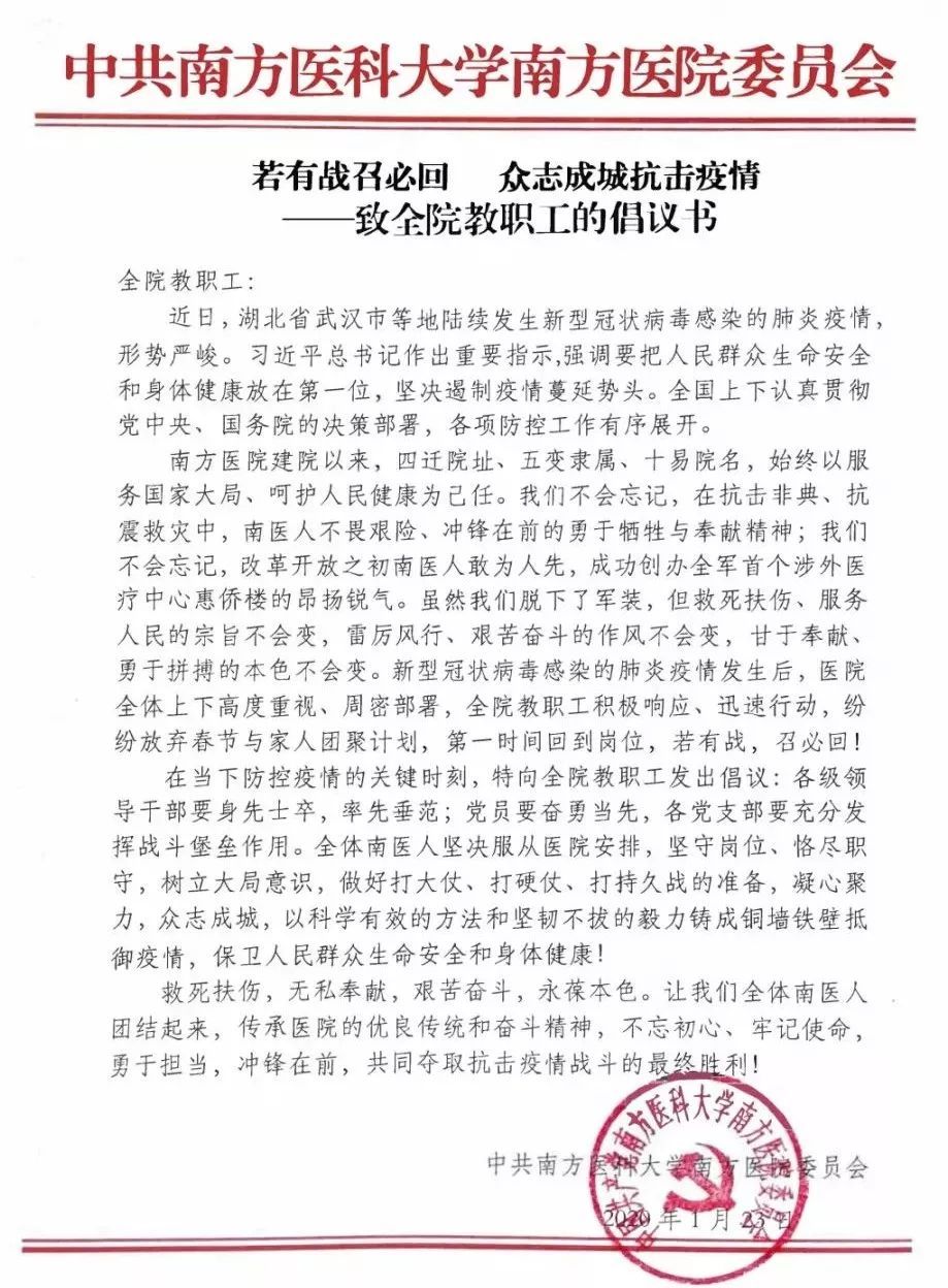 [共青团中央]英雄集结，千名医护人员请战！