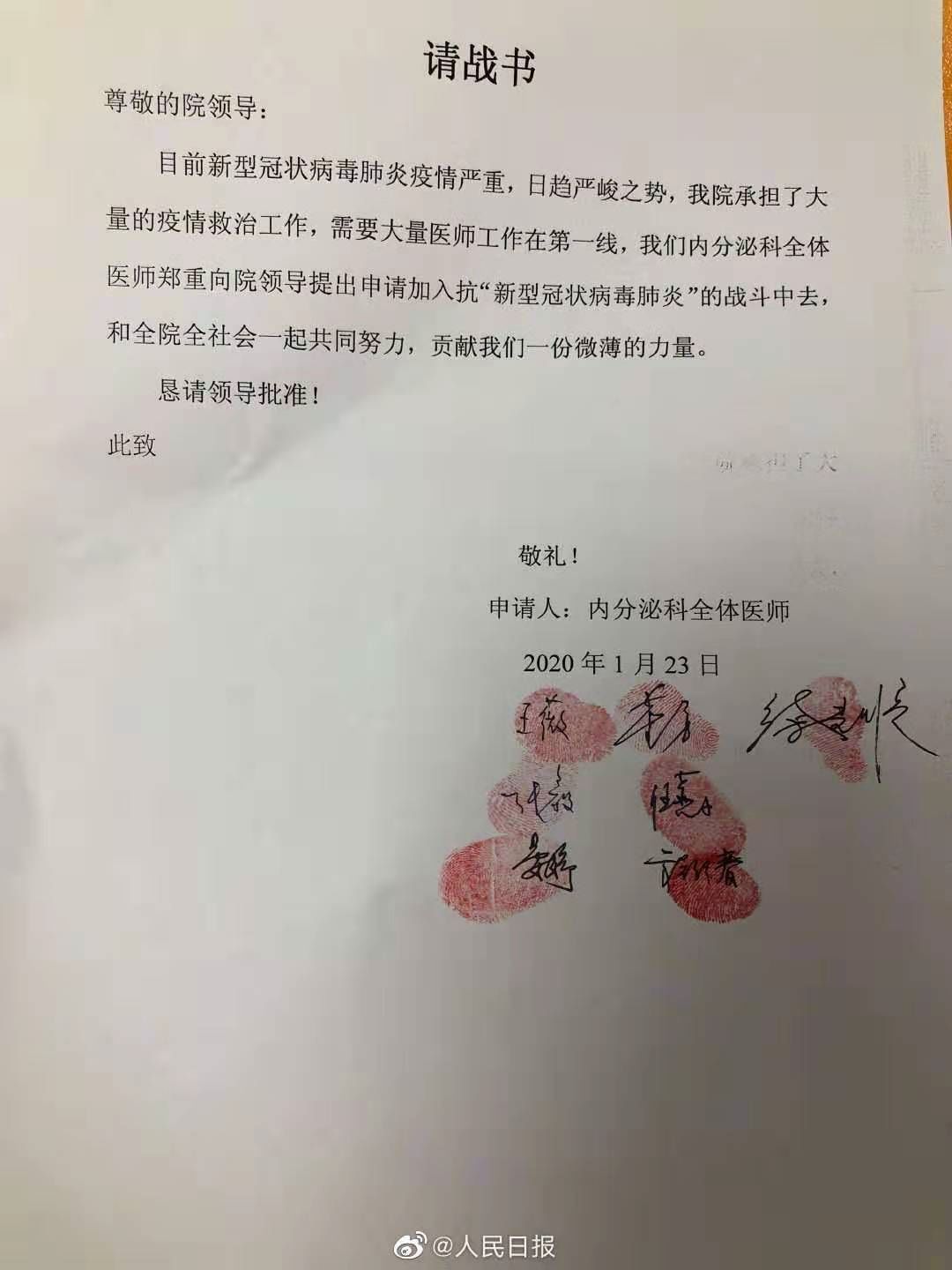 [共青团中央]英雄集结，千名医护人员请战！