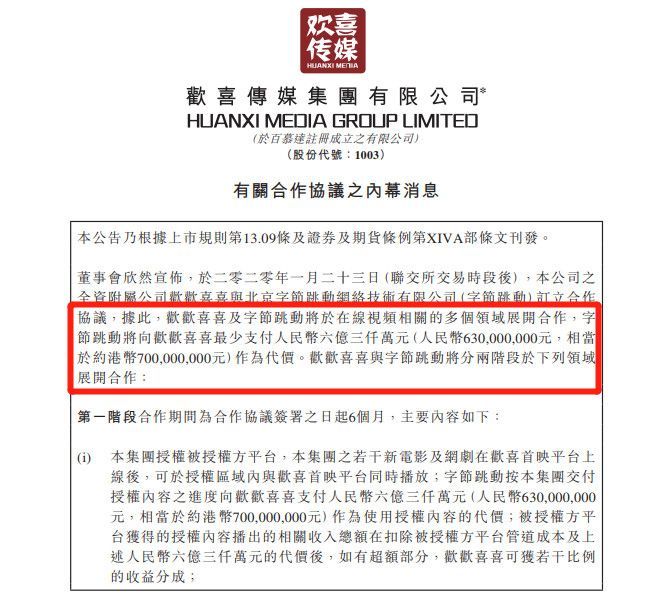 「第一财经」《囧妈》春节全国免费播！超级大款付6.3亿请客大家“线上春节档”