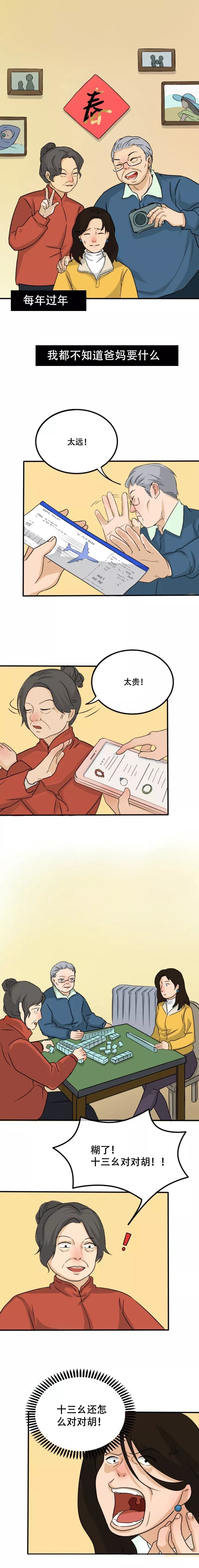 [人民日报]原来，这才是他们最想要的