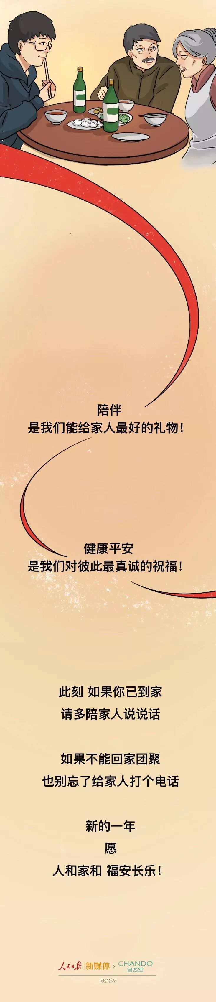 [人民日报]原来，这才是他们最想要的