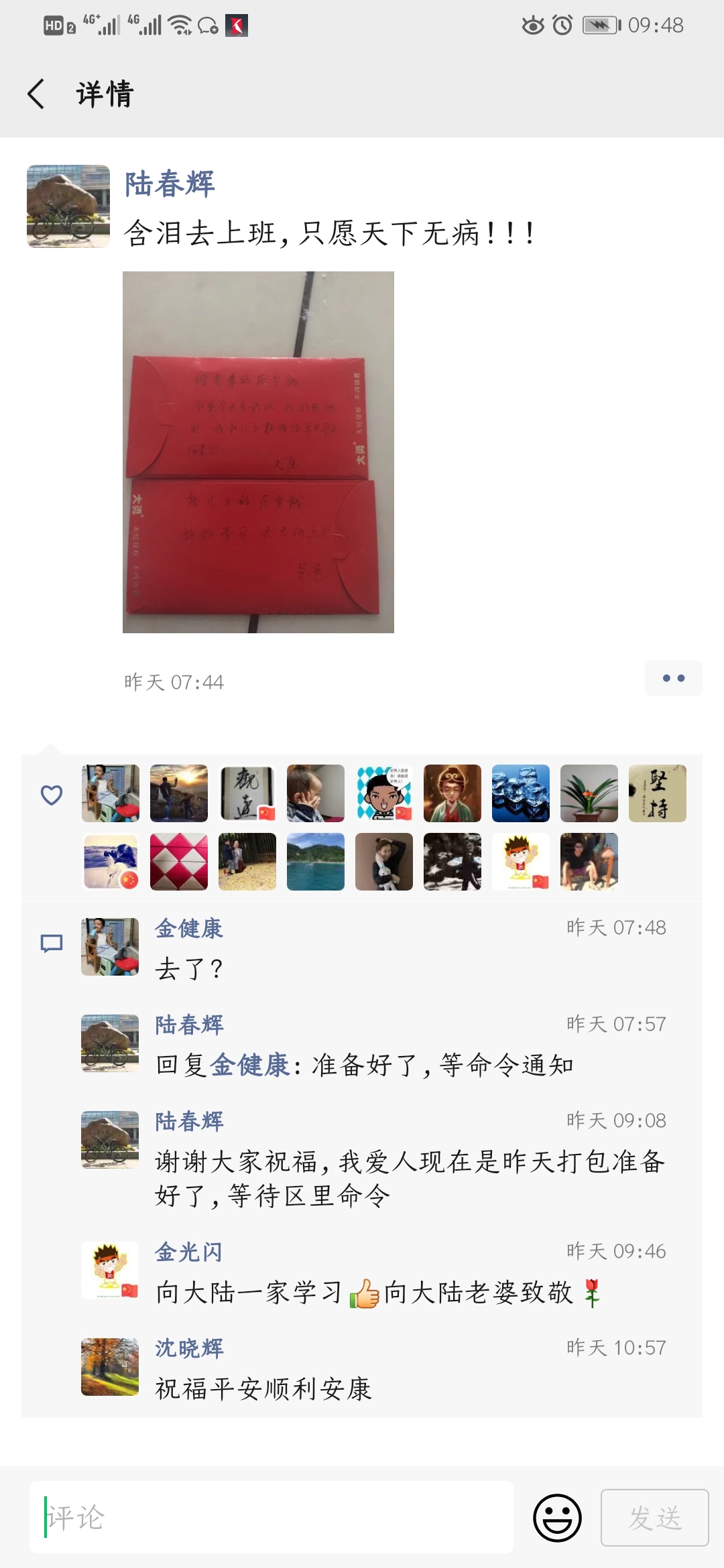 文汇报@你连夜去驰援武汉疫区！我在，保卫平安……