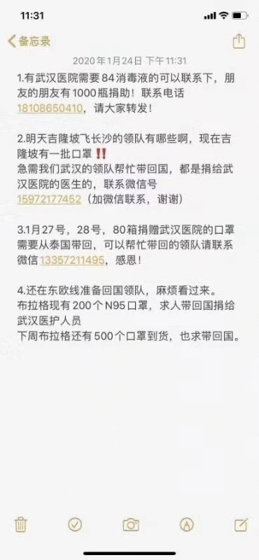 【文汇报】新型冠状病毒感染肺炎疫情牵动人心！旅行社发动领队海外代购口罩，保障防护用品